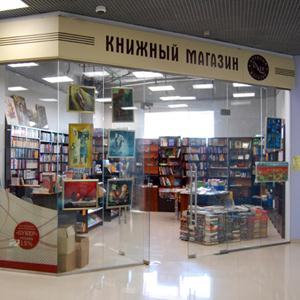 Книжные магазины Варнавино